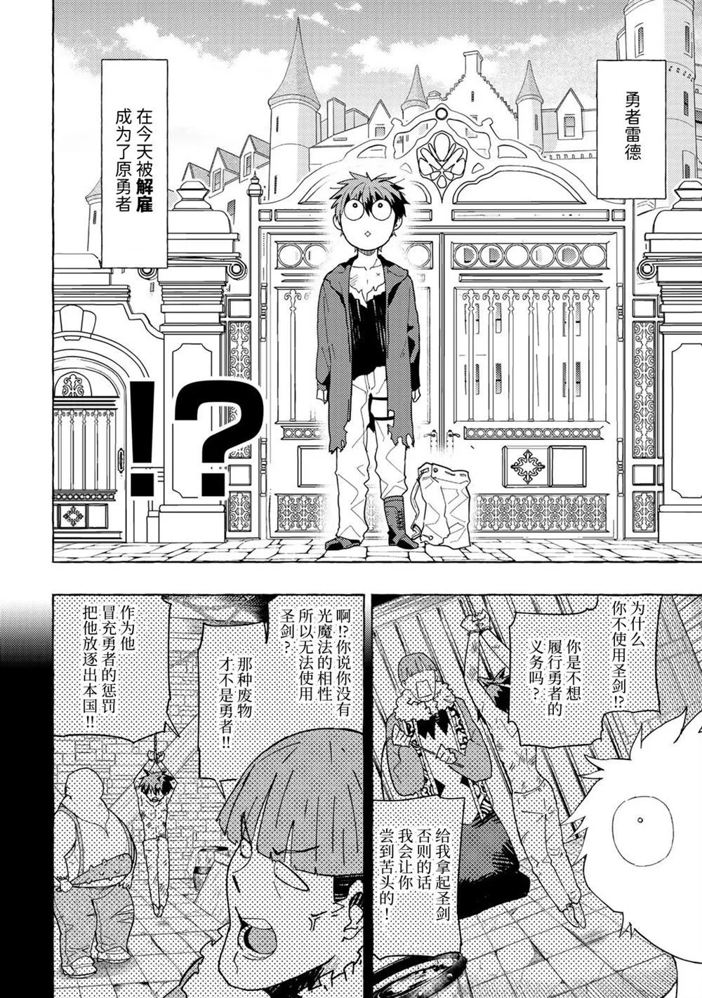 第1话 第4页
