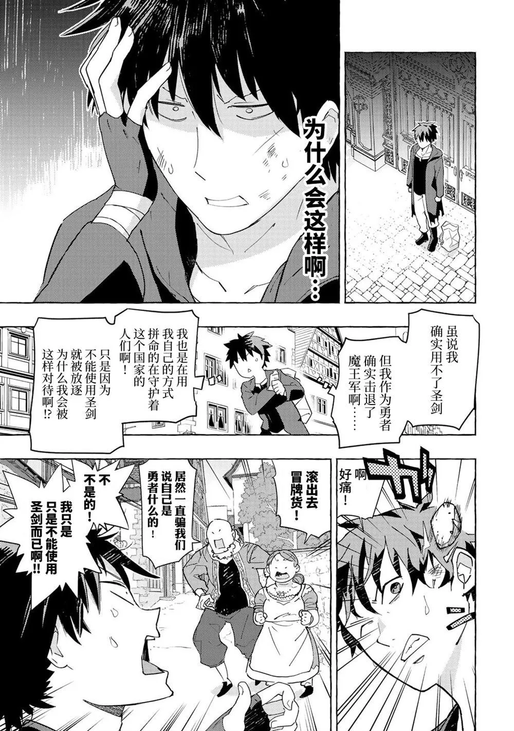第1话 第5页