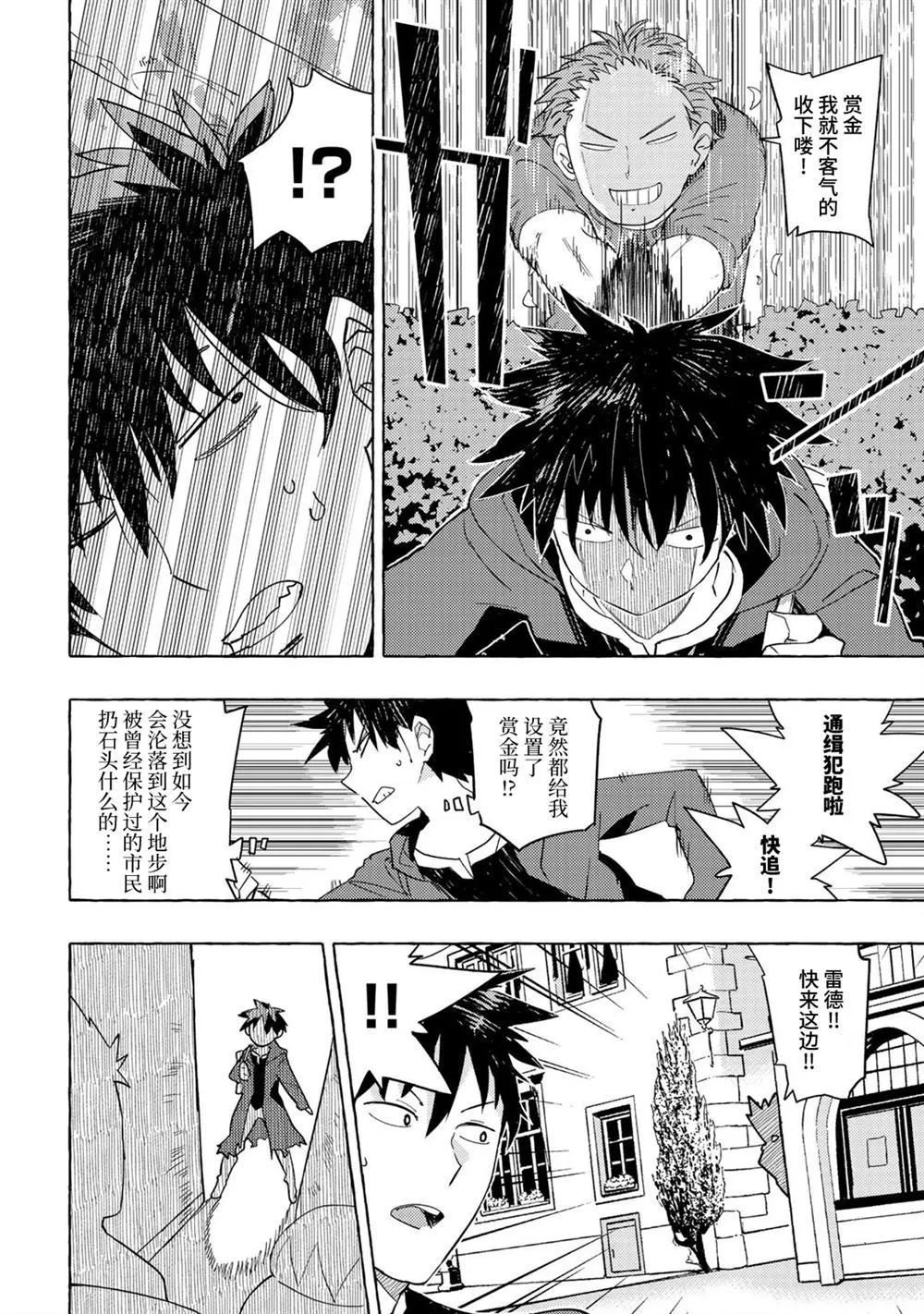 第1话 第6页