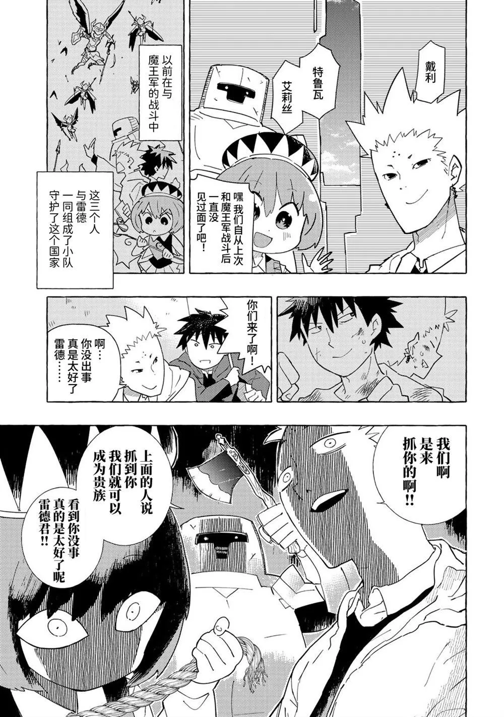 第1话 第7页