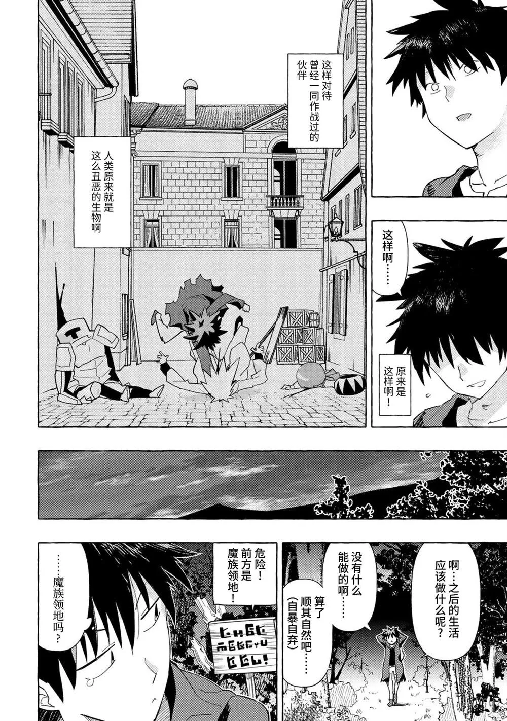 第1话 第8页