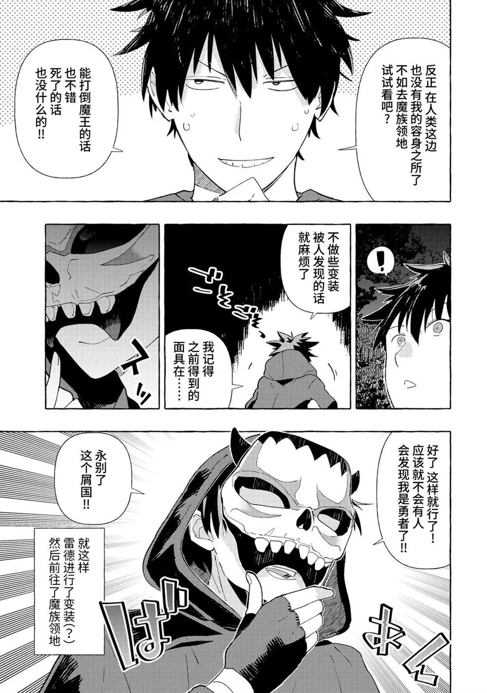 第1话 第9页