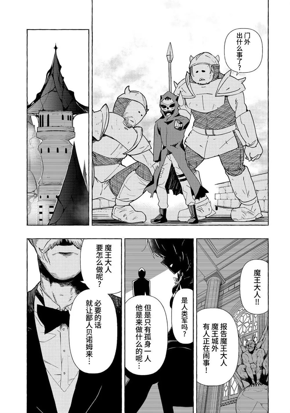 第1话 第13页