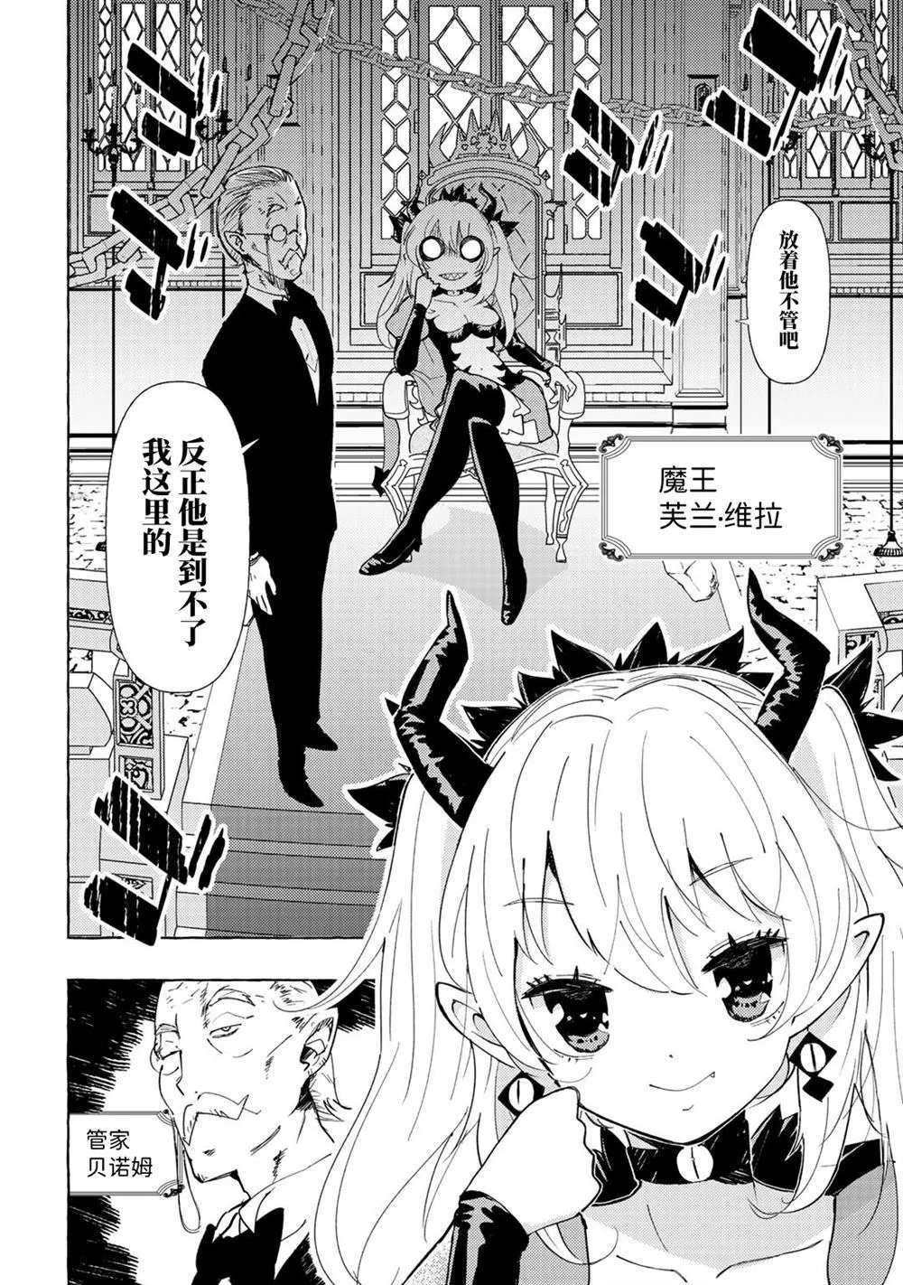 第1话 第14页
