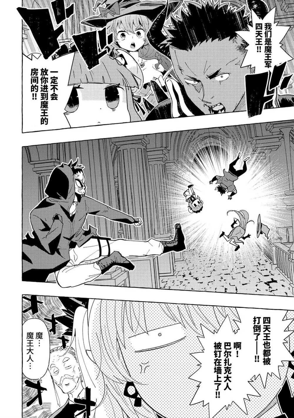 第1话 第16页