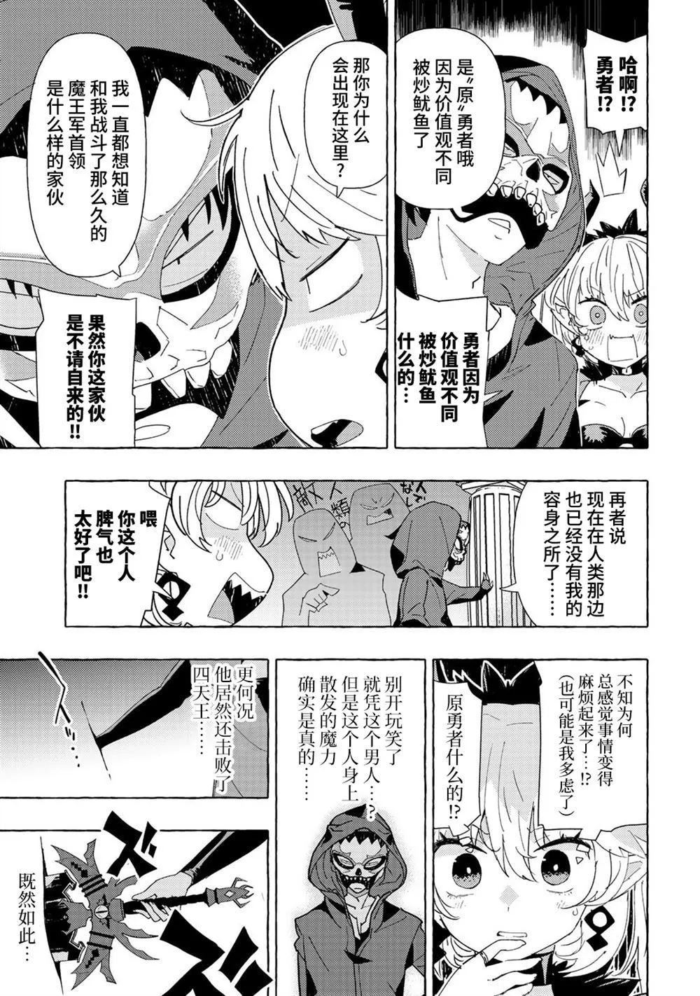 第1话 第19页