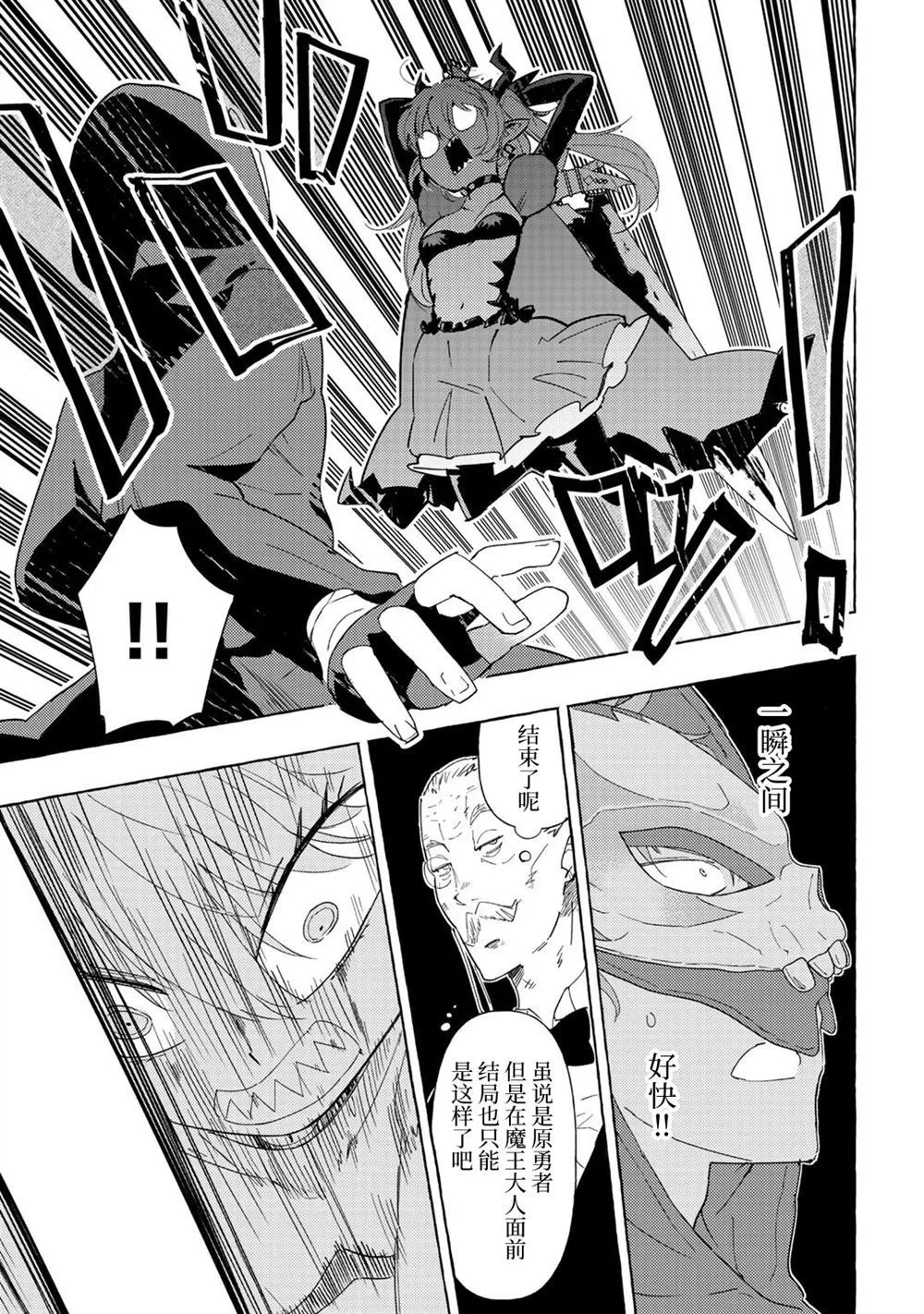 第1话 第21页