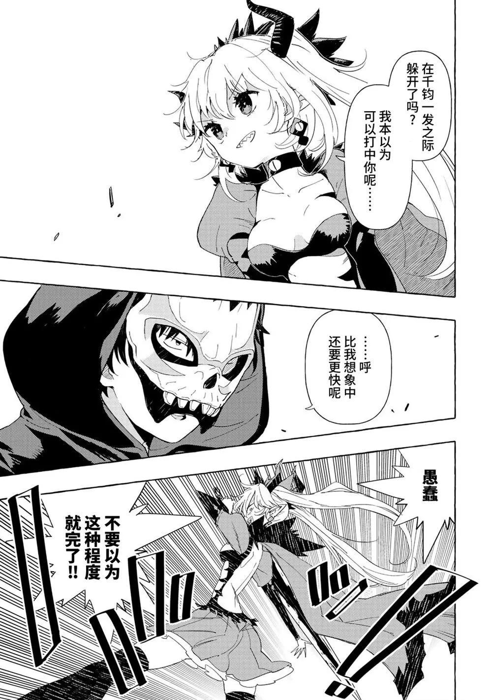 第1话 第23页