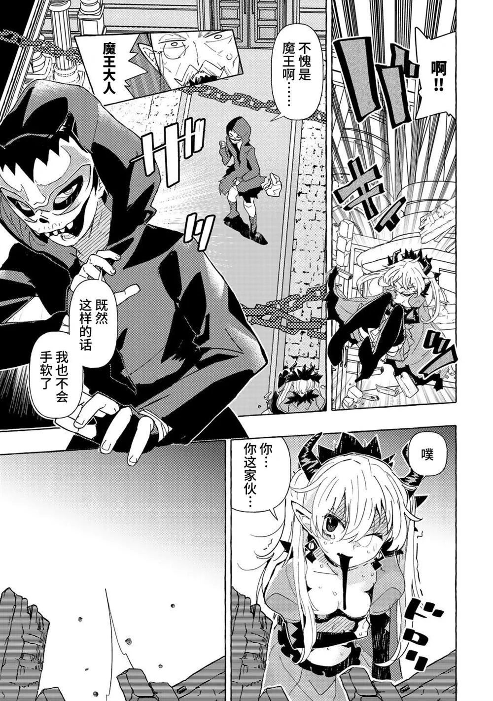 第1话 第25页