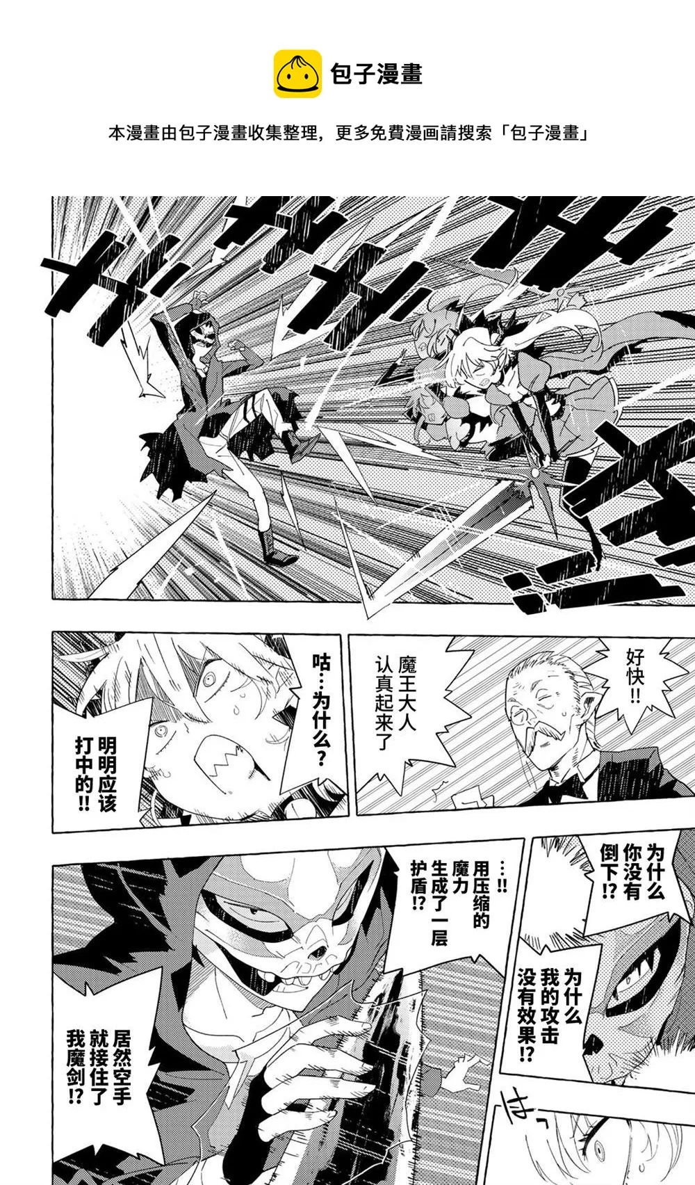 第1话 第26页