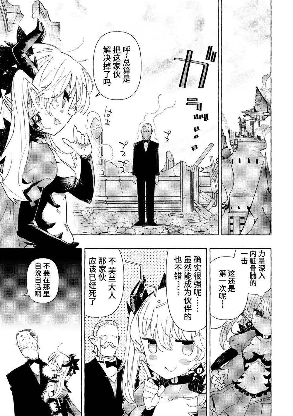 第1话 第29页