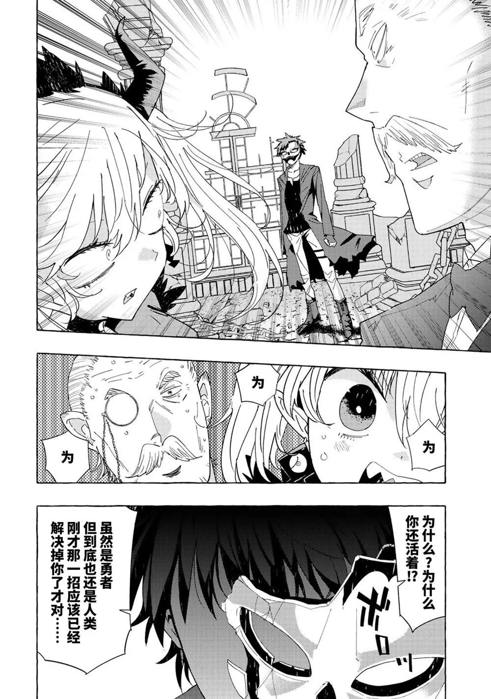 第1话 第30页