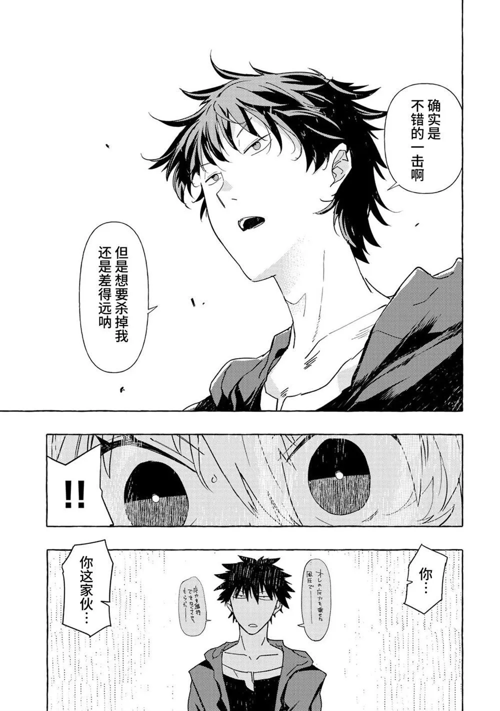 第1话 第31页