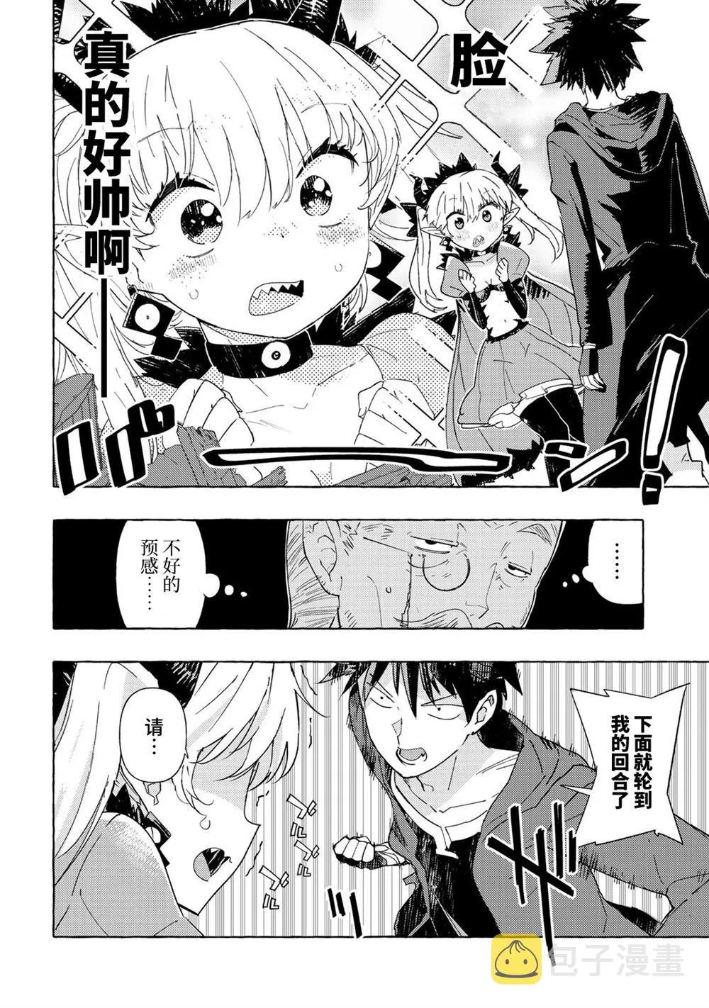 第1话 第32页