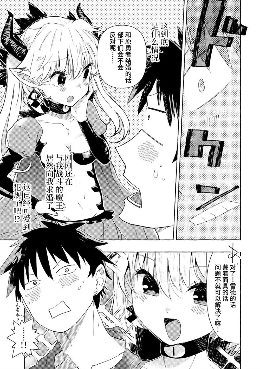 第1话 第34页