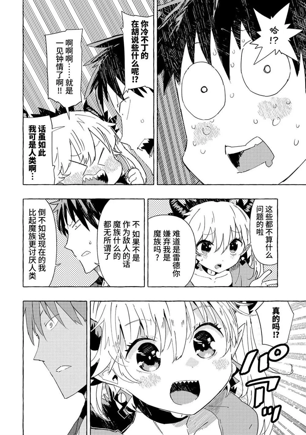 第1话 第35页