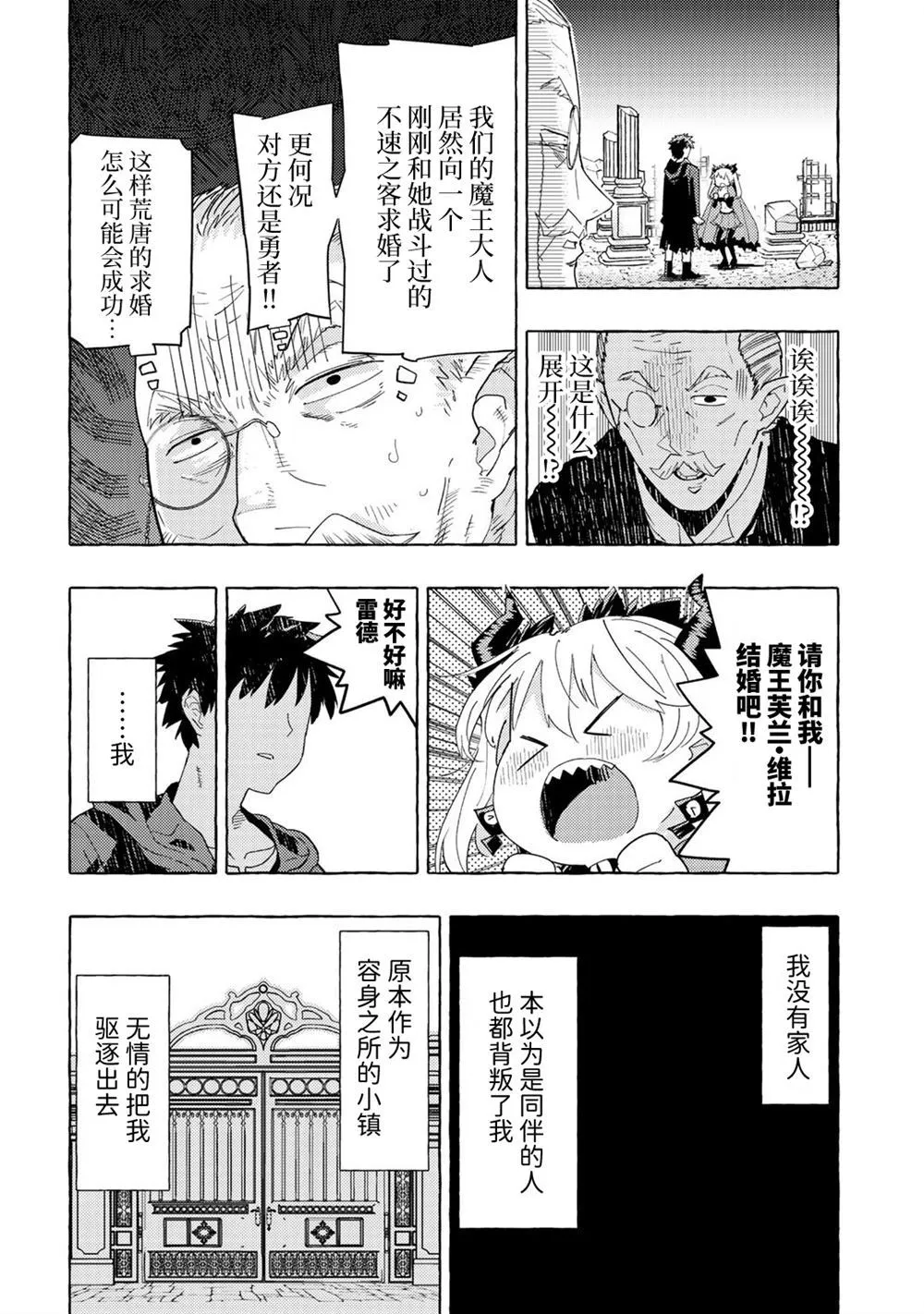 第1话 第36页