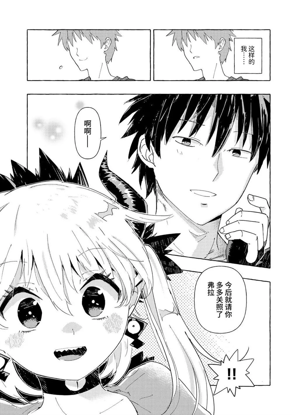 第1话 第37页