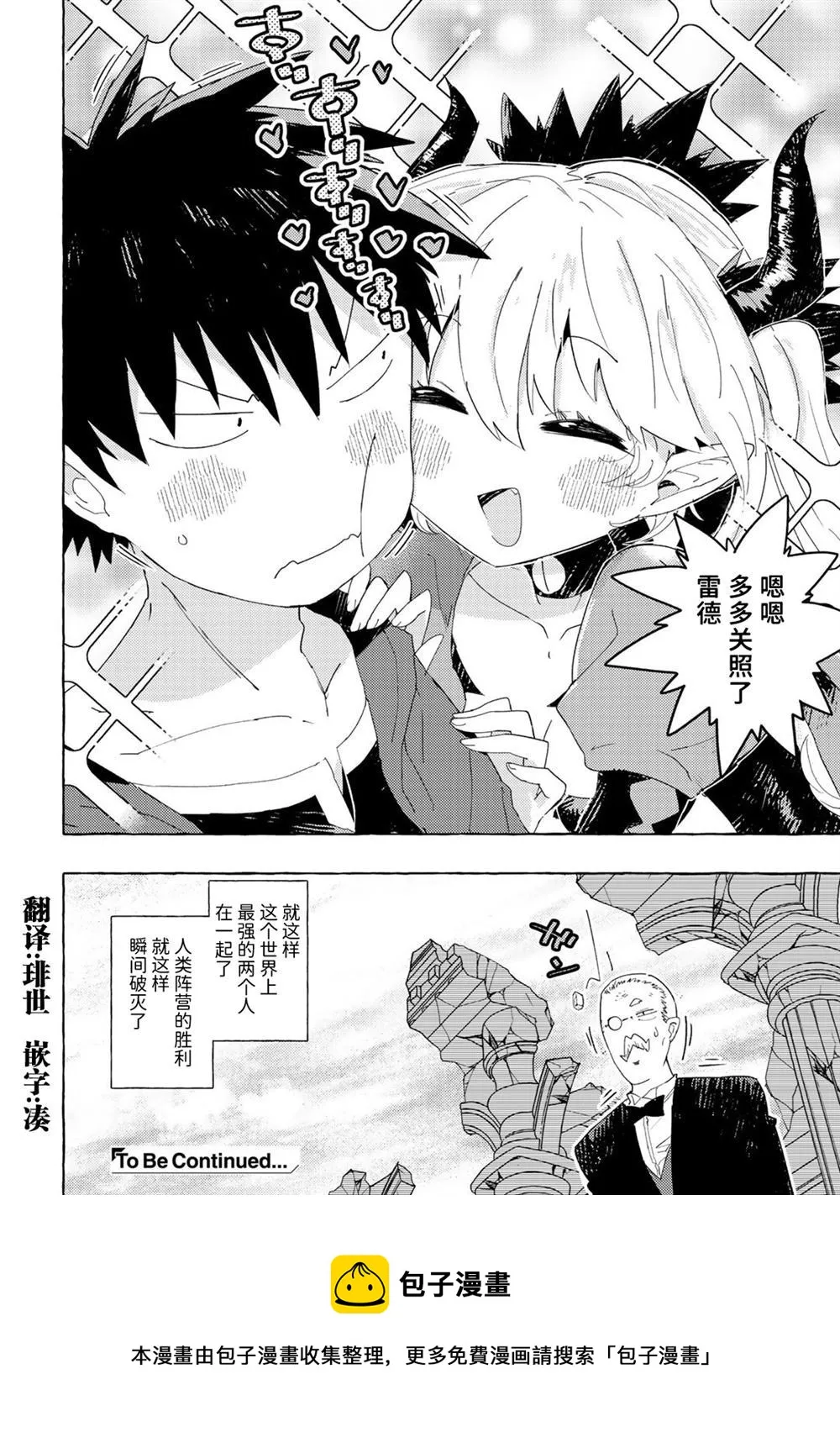 第1话 第38页