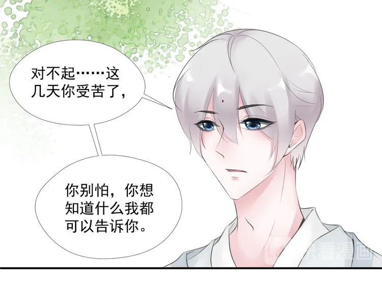 第33话 第43页