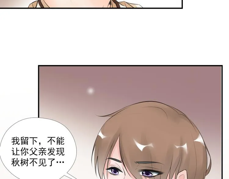 第三十二话 第9页