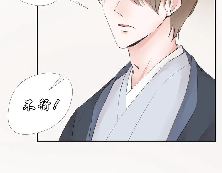 第三十二话 第10页