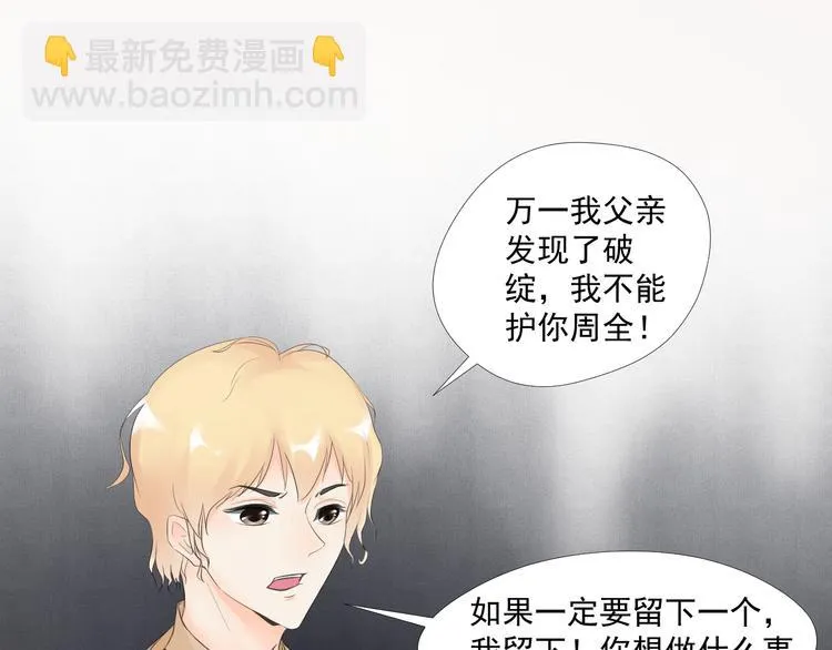 第三十二话 第11页