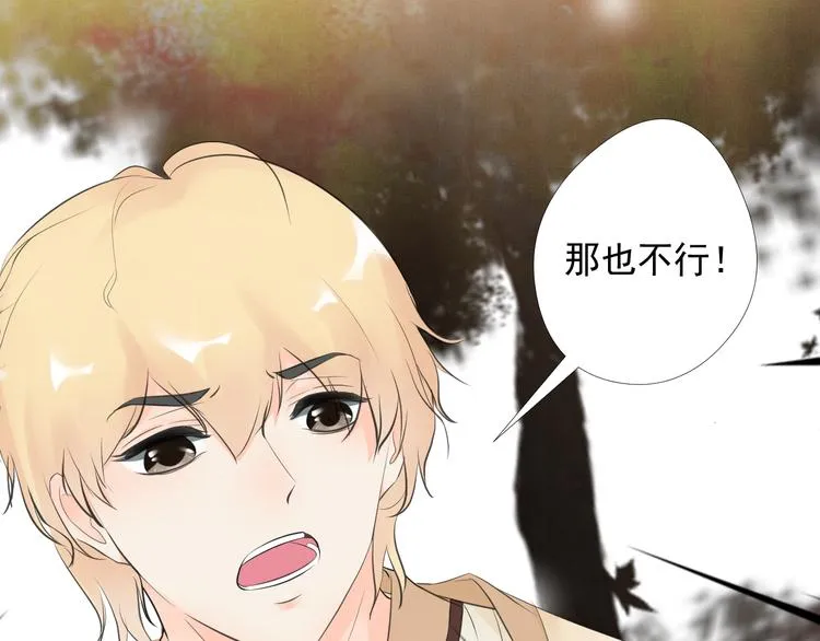 第三十二话 第14页