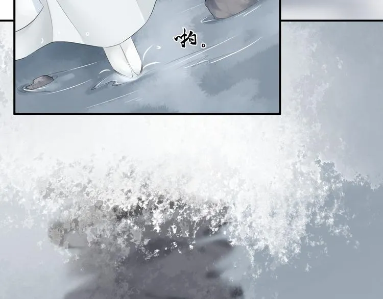 第30话 真假秋树 第18页