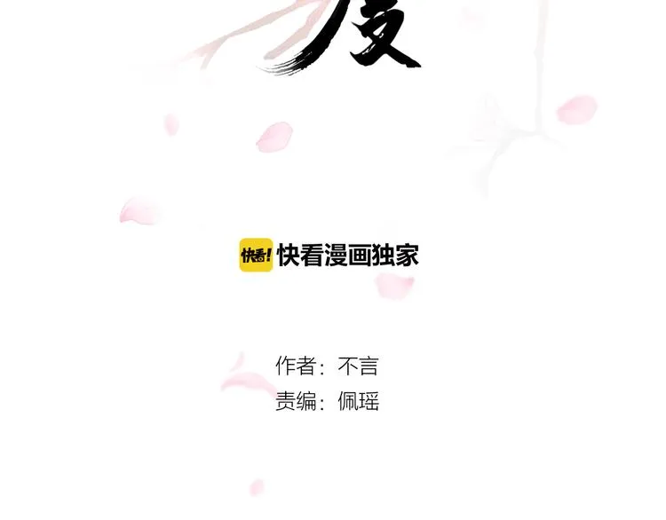 第21话 同处一室 第2页