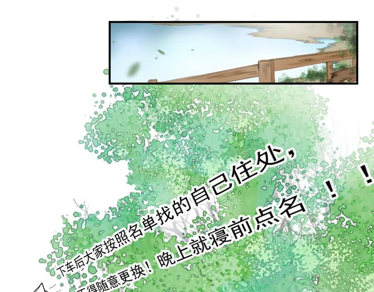 第21话 同处一室 第4页