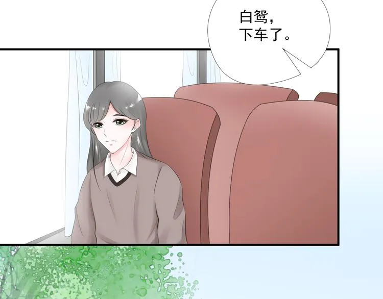 第21话 同处一室 第7页