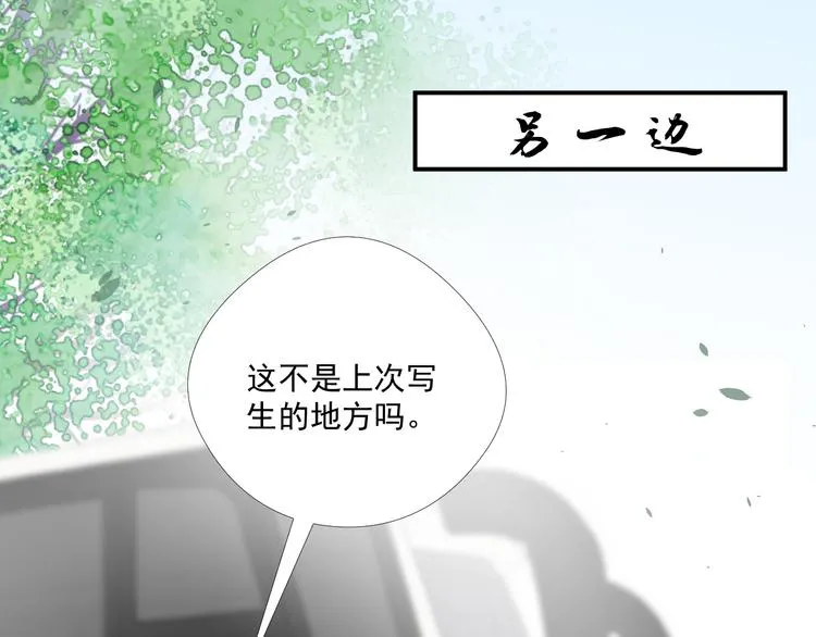 第21话 同处一室 第8页