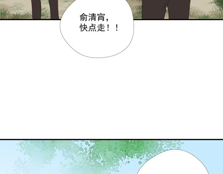 第21话 同处一室 第10页