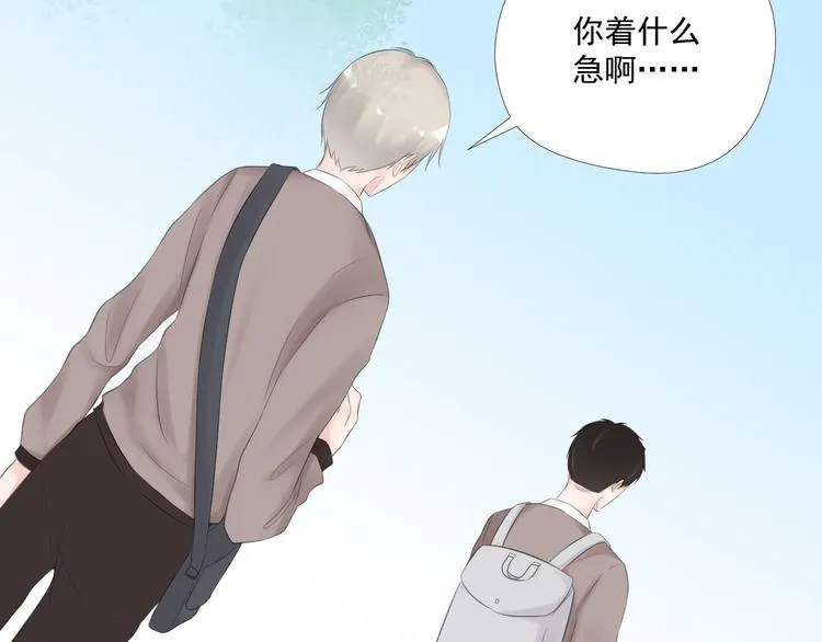 第21话 同处一室 第11页