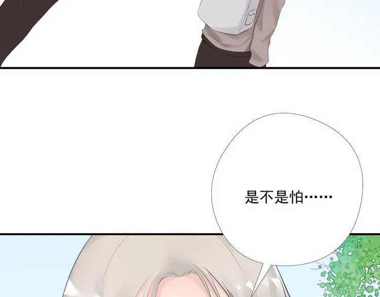 第21话 同处一室 第12页