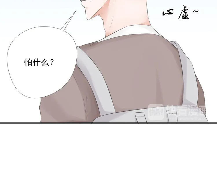 第21话 同处一室 第15页