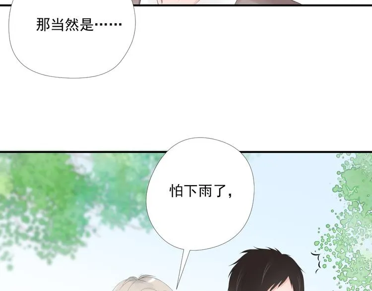 第21话 同处一室 第17页