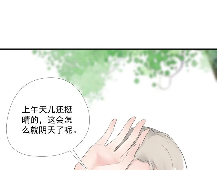 第21话 同处一室 第21页