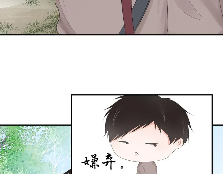 第21话 同处一室 第23页