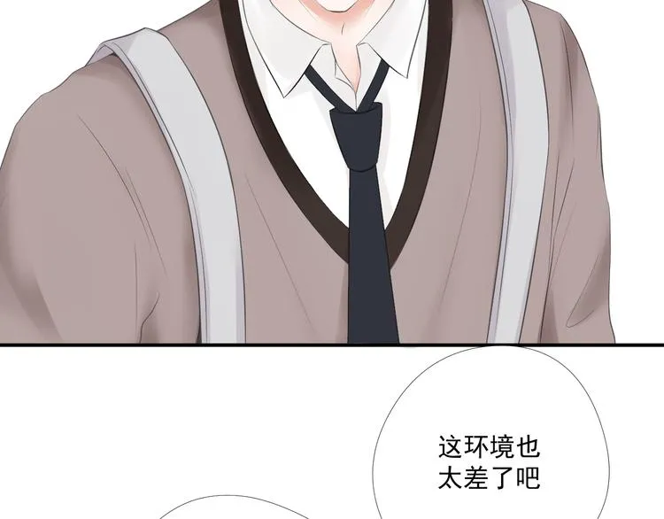 第21话 同处一室 第32页