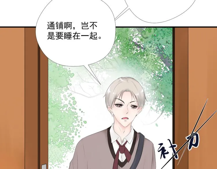 第21话 同处一室 第33页