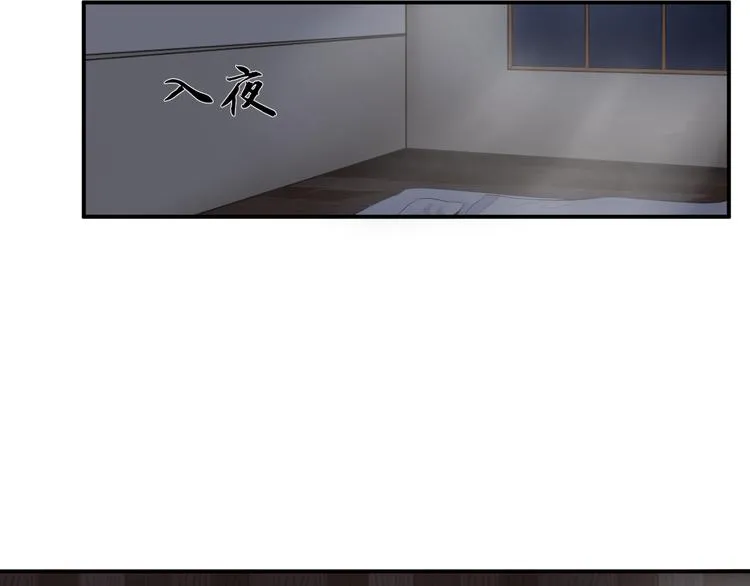 第21话 同处一室 第37页
