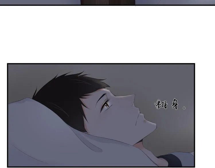第21话 同处一室 第39页