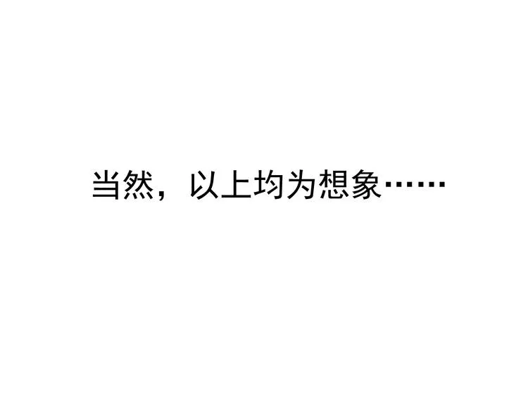 第21话 同处一室 第46页