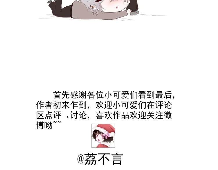 第21话 同处一室 第66页