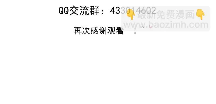 第21话 同处一室 第67页