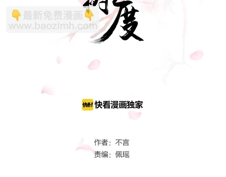 第20话 逃避的心 第2页