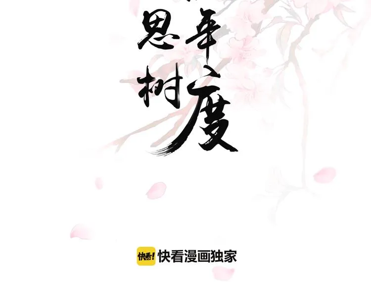 第13话 悲惨童年 第2页