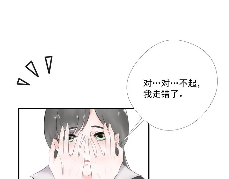 第13话 悲惨童年 第16页